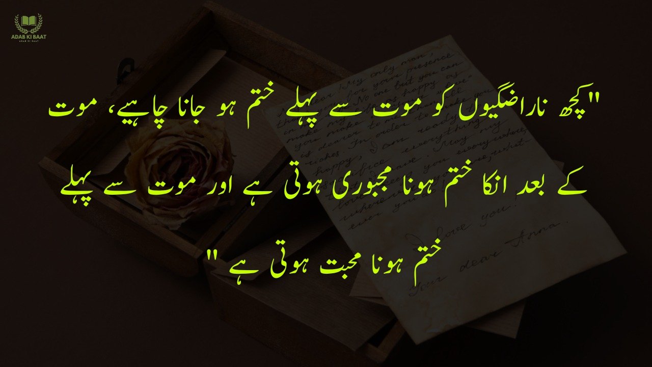 One Line Urdu Poetry