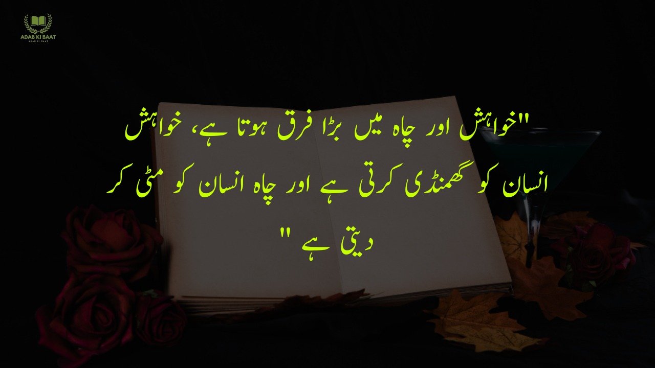 One Line Urdu Poetry