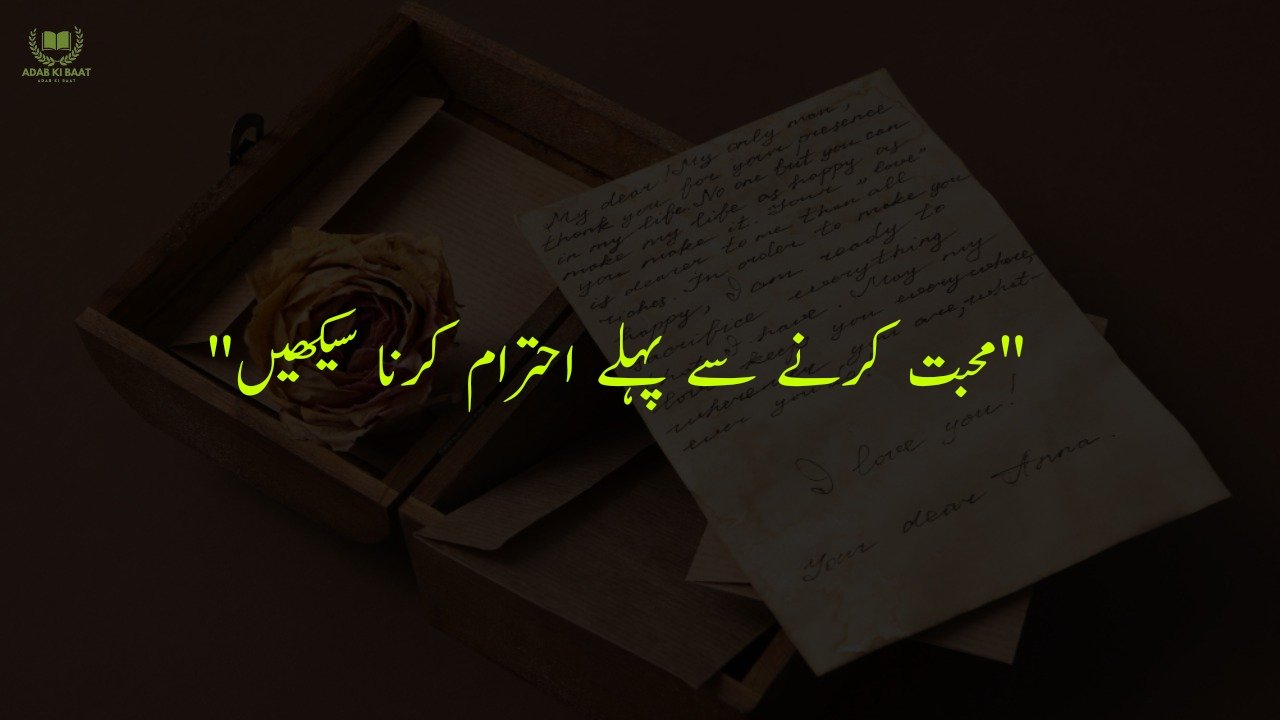 One Line Urdu Poetry