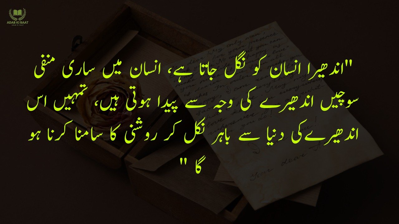 One Line Urdu Poetry