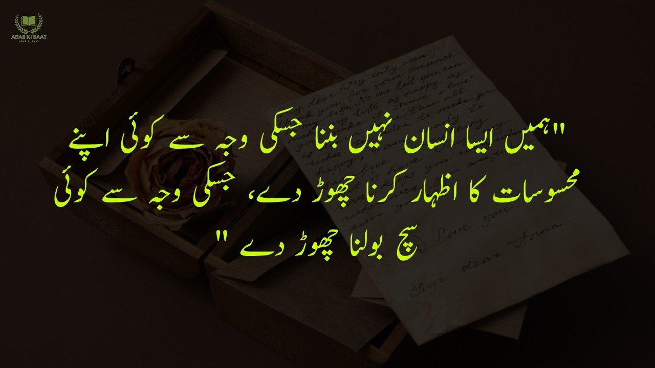 One Line Urdu Poetry