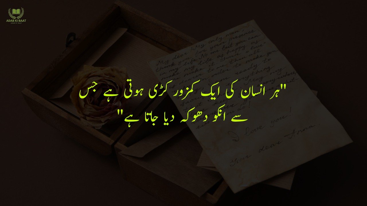 One Line Urdu Poetry