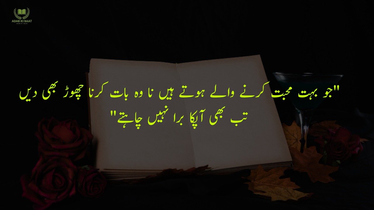 One Line Urdu Poetry