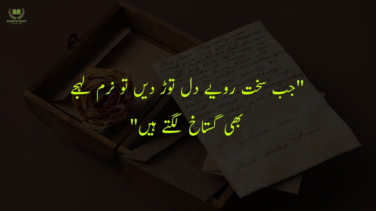 One Line Urdu Poetry