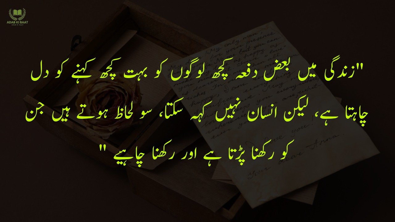 One Line Urdu Poetry