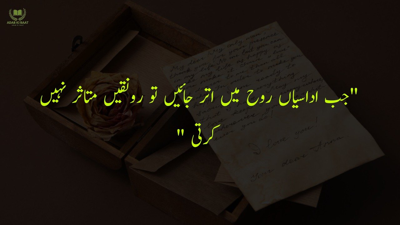 One Line Urdu PoetryOne Line Urdu Poetry