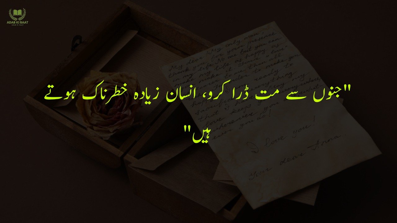 One Line Urdu Poetry