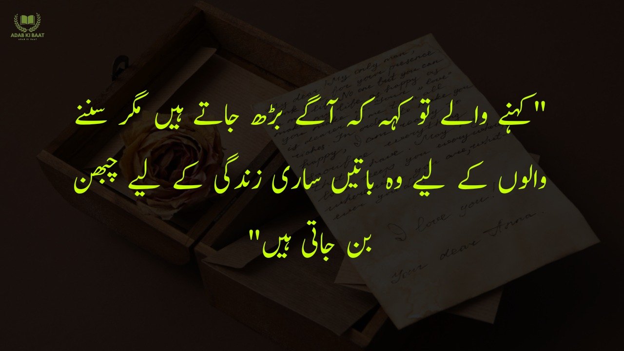 One Line Urdu Poetry