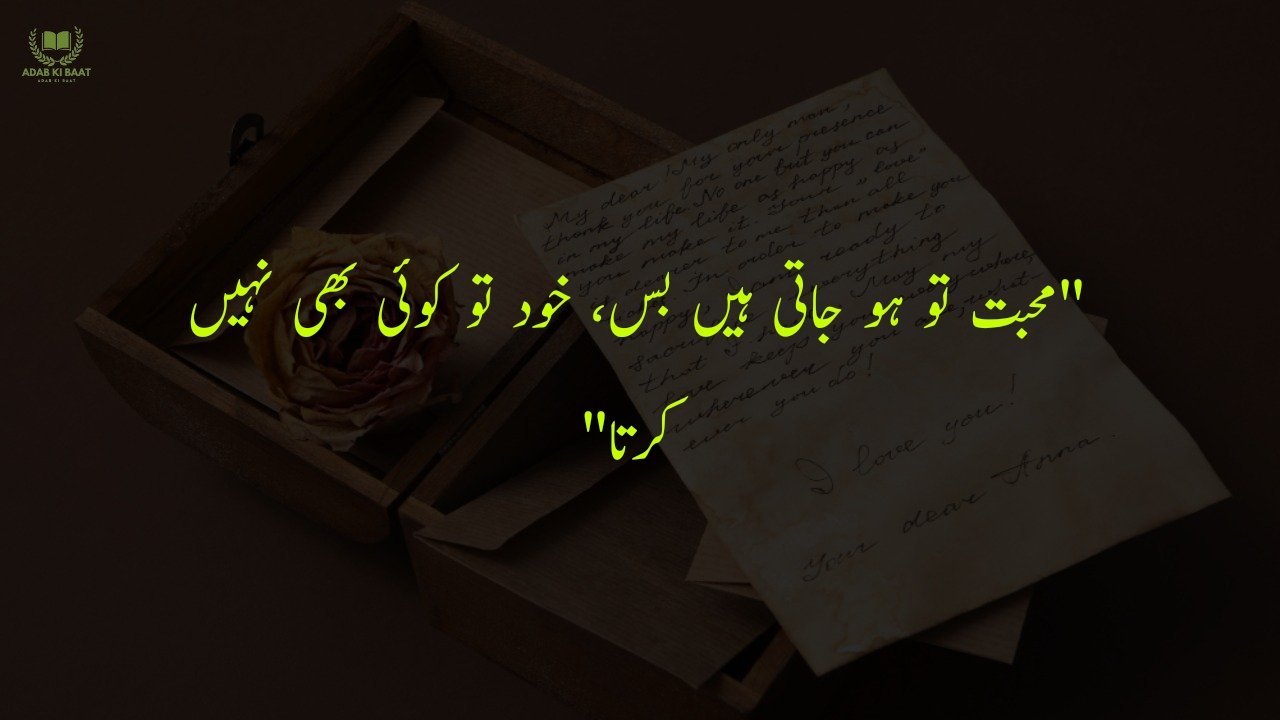 One Line Urdu Poetry