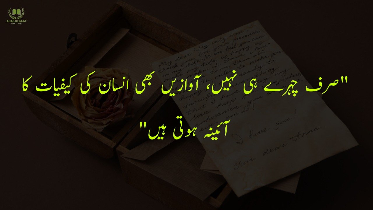 One Line Urdu Poetry