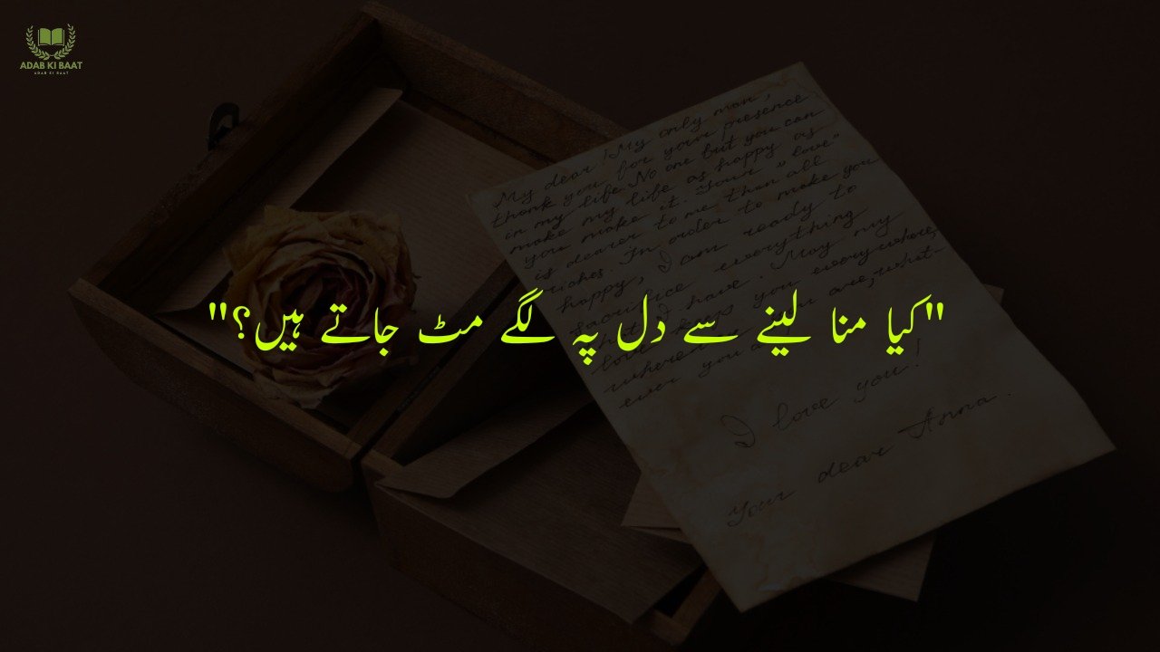 One Line Urdu Poetry