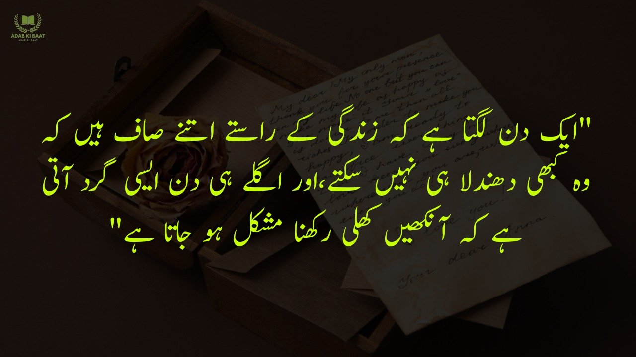 One Line Urdu Poetry