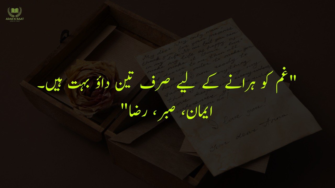 One Line Urdu Poetry