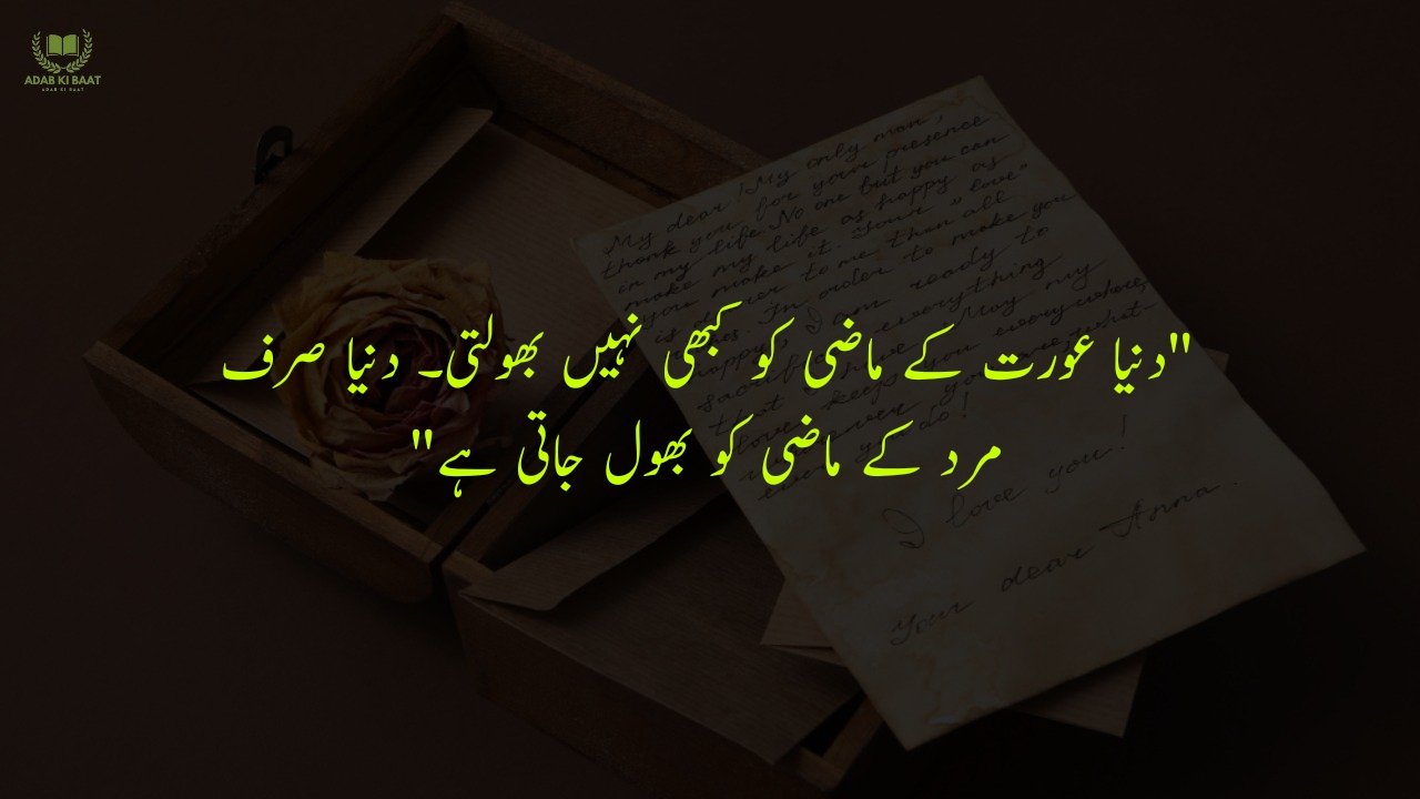 One Line Urdu Poetry