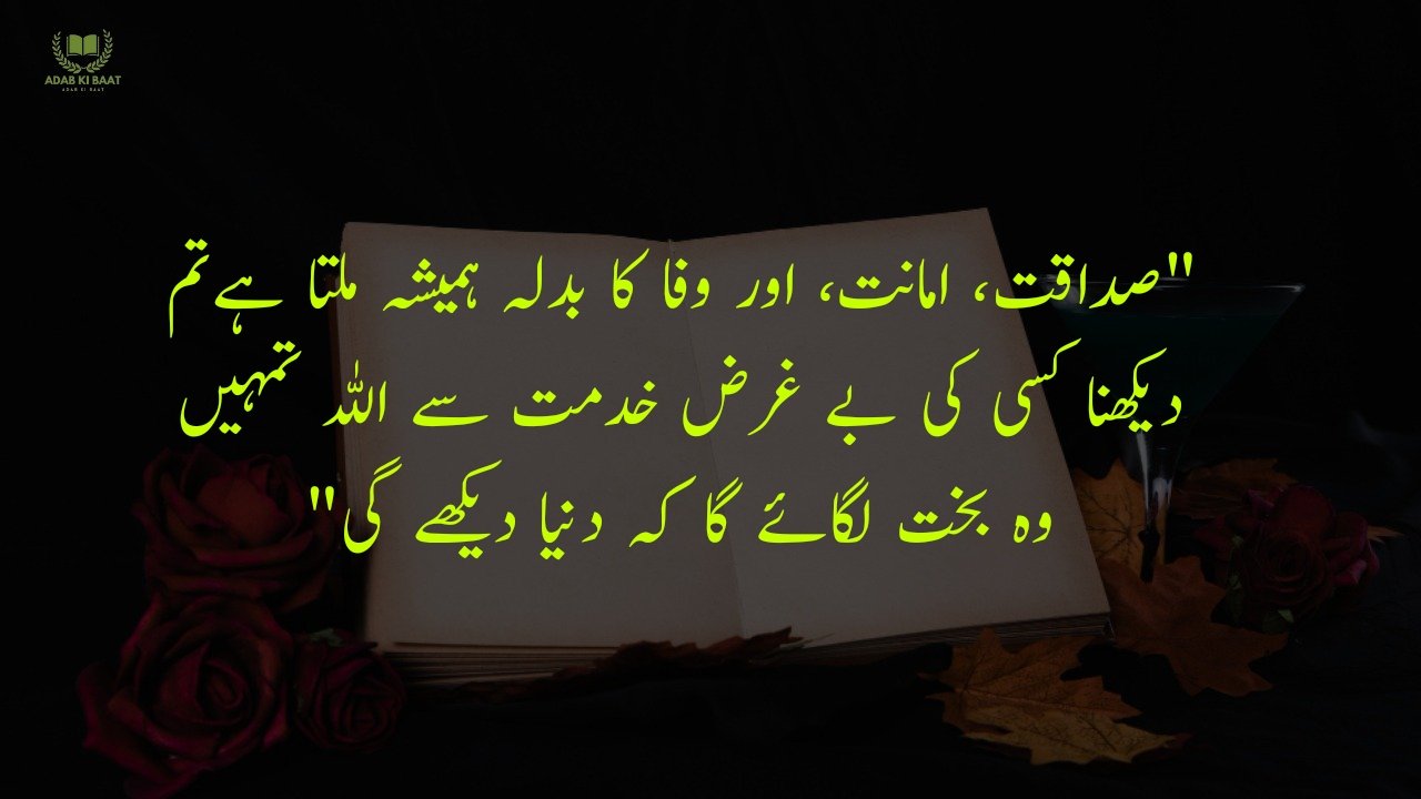 One Line Urdu Poetry