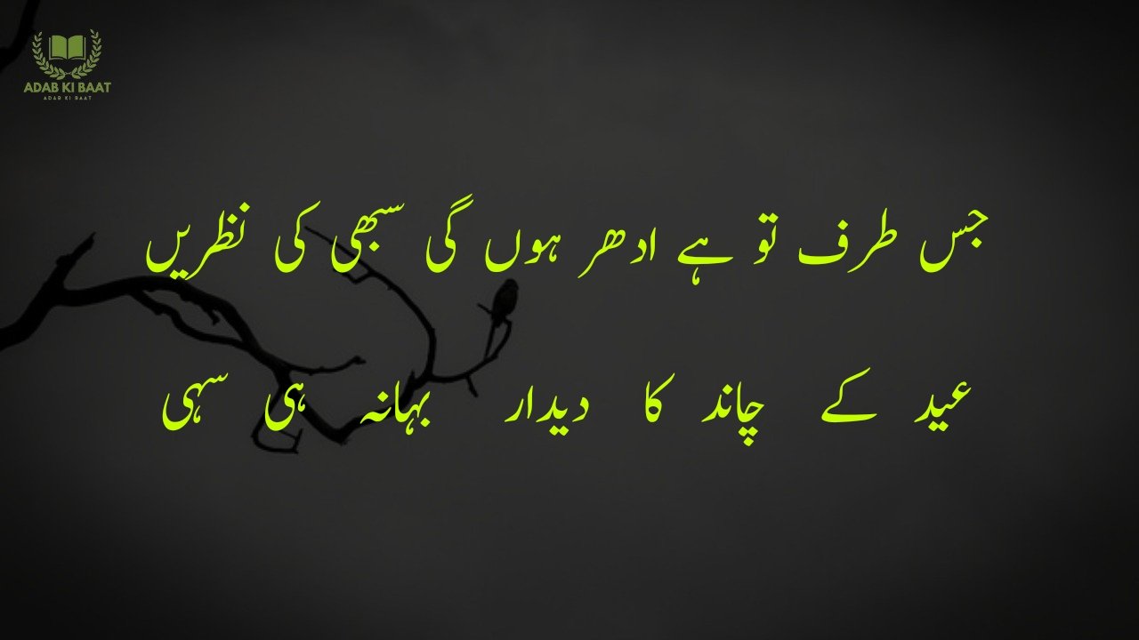 amjad islam amjad urdu poetry 2 lines 