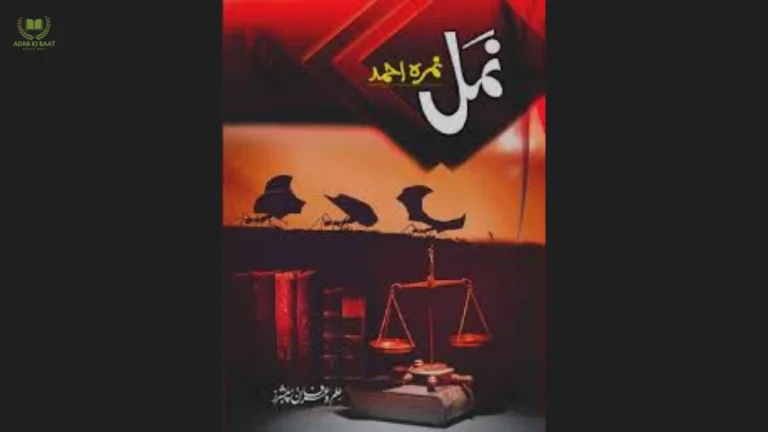namal novel pdf download