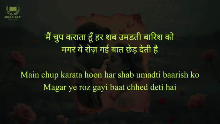 gulzar shayari on love in hindi