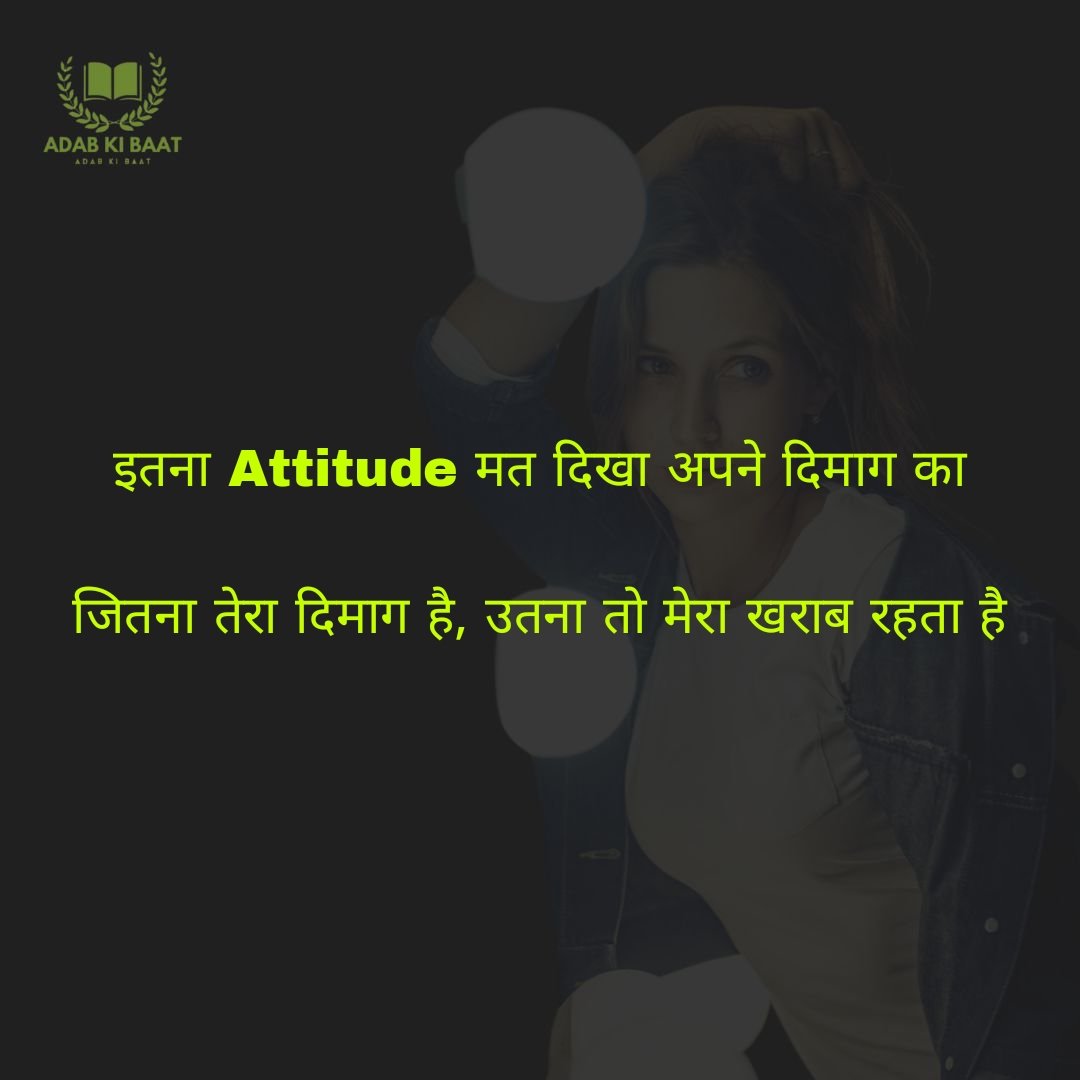 Instagram Attitude Shayari