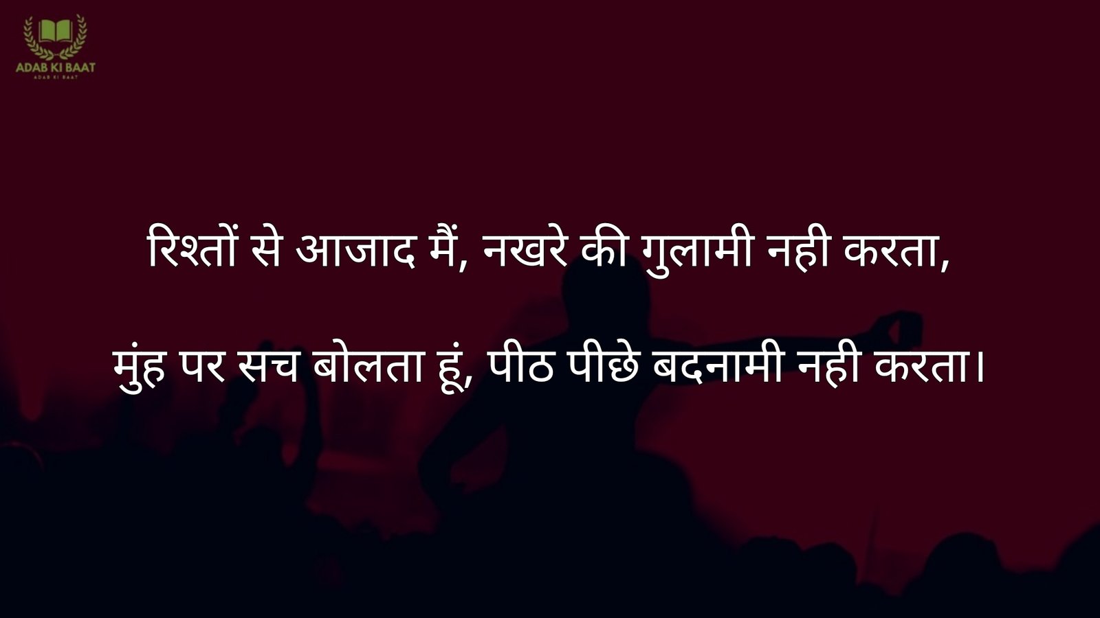 Attitude Shayari in Hindi