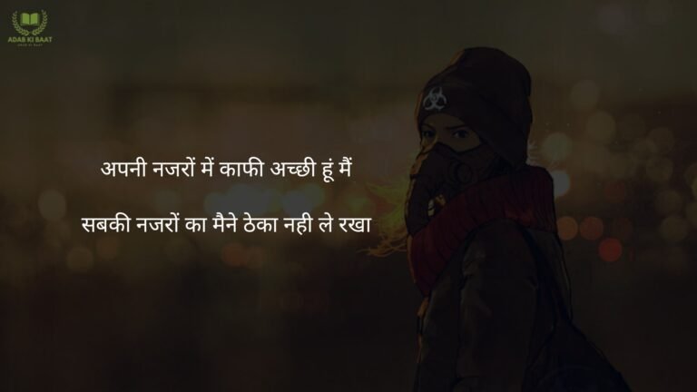 attitude shayari in hindi