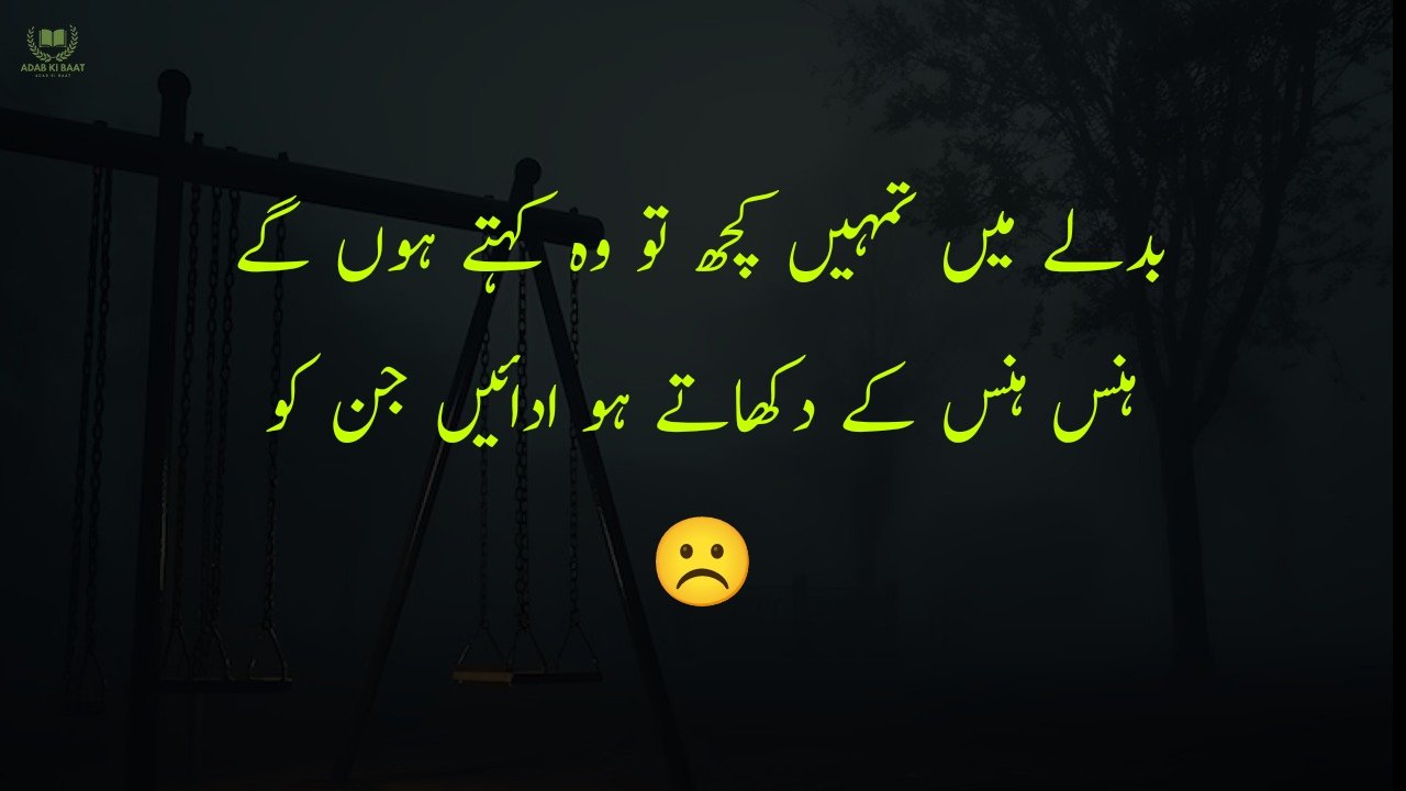 sad poetry in Urdu 2 lines