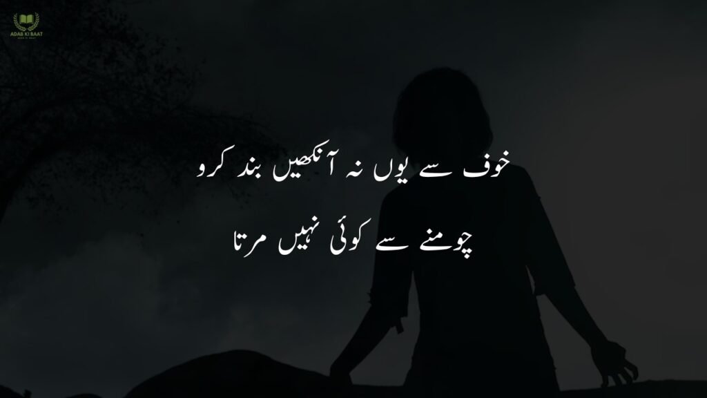 Urdu Poetry – Sad Shayari, Romantic Ghazals & Famous Poets 28 sad poetry in Urdu 2 lines 53