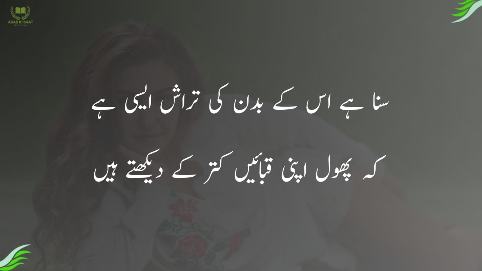 Ahmad Faraz poetry in urdu