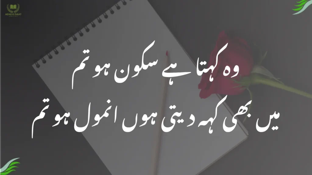 Love Poetry in Urdu | Best Romantic Urdu Shayari Collection 2025 2 Deep Love Poetry in Urdu (گہری محبت کی شاعری)