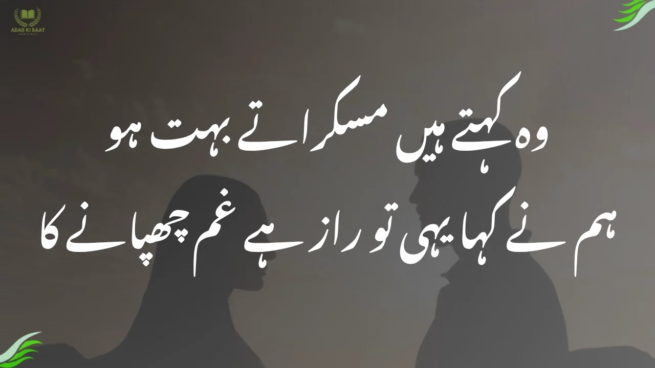 Sad Urdu poetry image for status