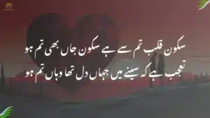 love poetry in urdu