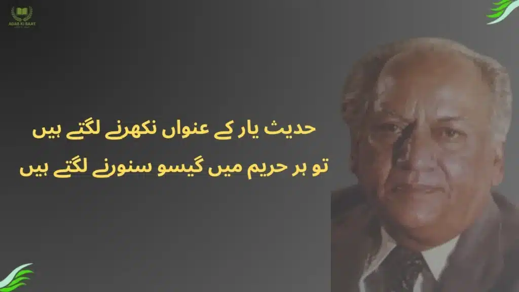 Faiz Ahmed Faiz Poetry | Best Urdu Shayari & Ghazals 8 Best Faiz Ahmed Faiz poetry in Urdu – famous shayari lines