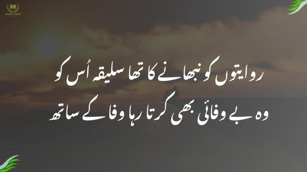 Bewafa Dost Poetry Bewafa Dost Poetry – Friendship Betrayal Shayari