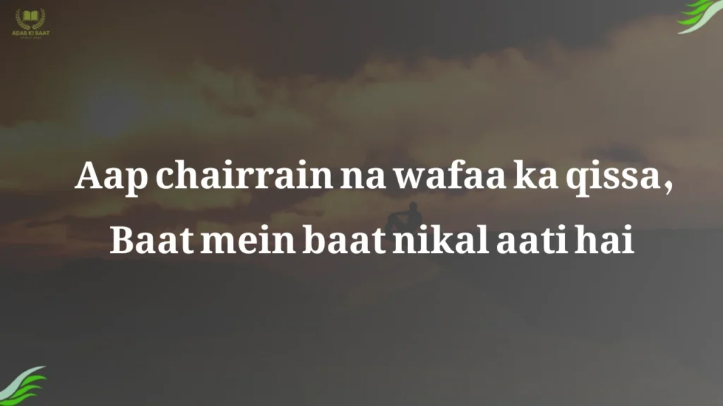 Bewafa Poetry in Urdu | Heart Touching & Sad Shayari Collection 2025 3 Bewafa Poetry in English