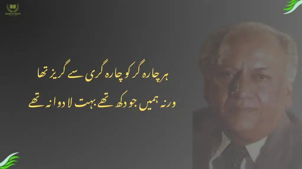 Faiz Ahmed Faiz 2 Line Poetry (Short Shayari) Faiz Ahmed Faiz 2 line poetry – short shayari