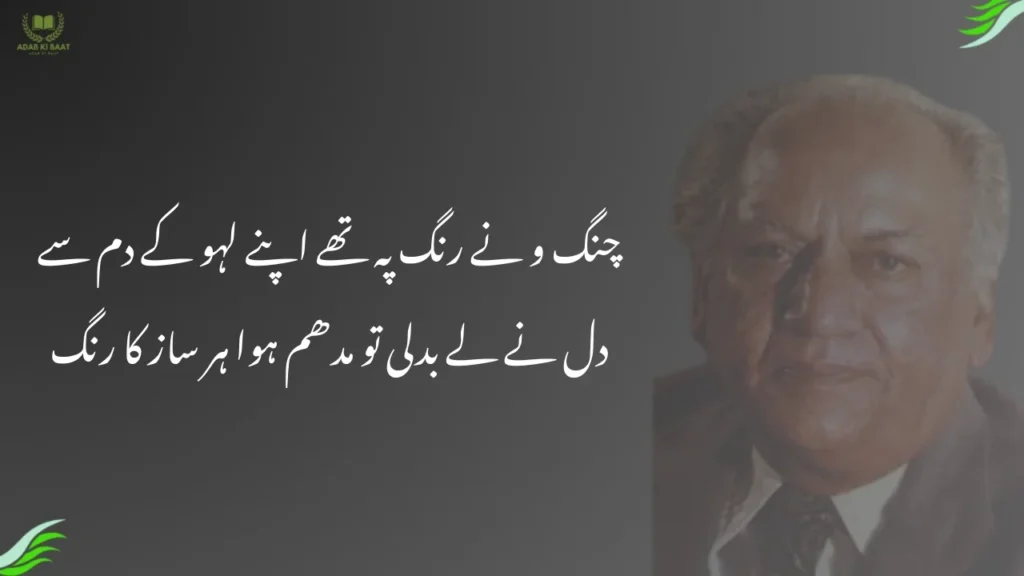 Faiz Ahmed Faiz Poetry | Best Urdu Shayari & Ghazals 3 Faiz Ahmed Faiz famous poetry – most popular lines