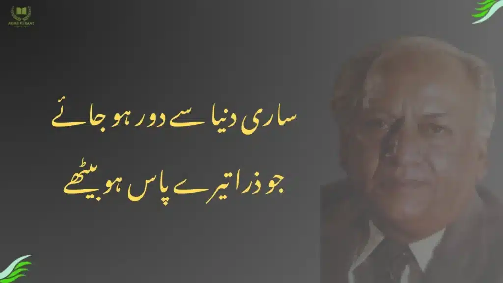 Faiz Ahmed Faiz Romantic Poetry Faiz Ahmed Faiz romantic poetry – ishq shayari
