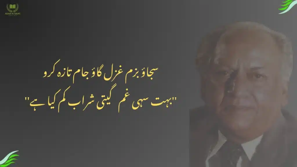 Faiz Ahmed Faiz Sad Poetry Faiz Ahmed Faiz sad poetry – emotional shayari