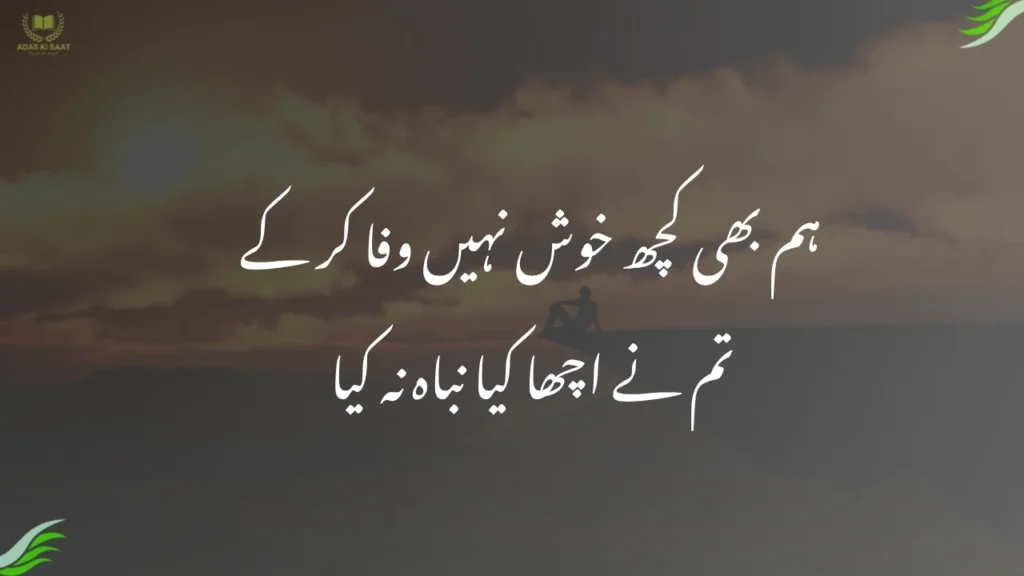 Heart Touching Bewafa Poetry in Urdu Heart Touching Bewafa Poetry in Urdu