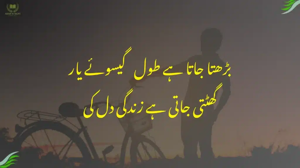 Inspiring Poetry About Life Inspirational poetry about life in Urdu – motivational zindagi poetry for strength