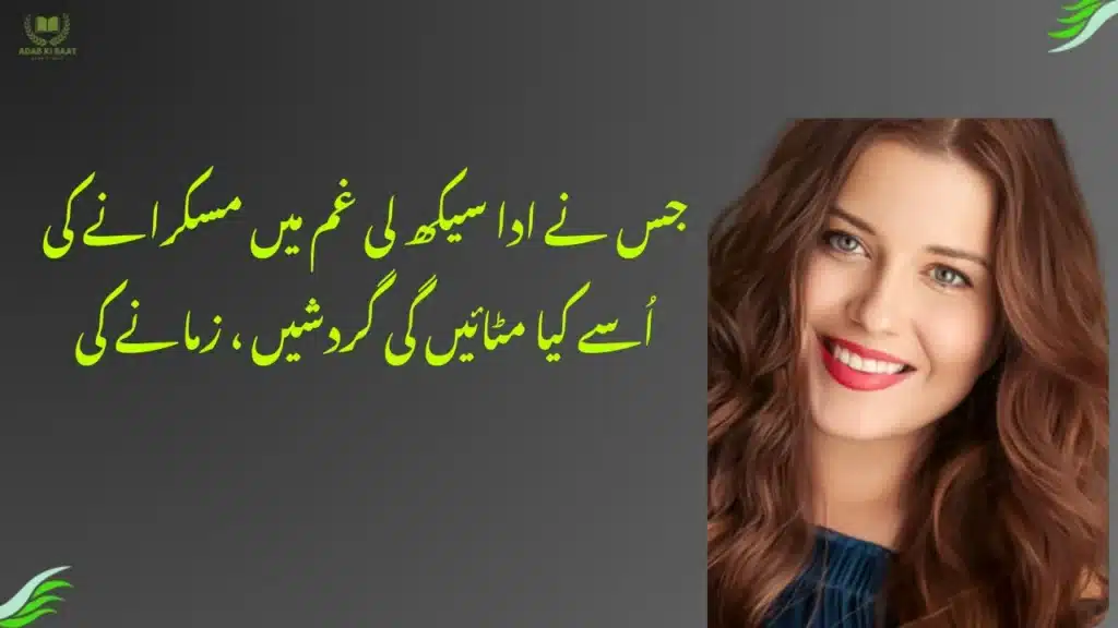 Shayari on Smile for Girls