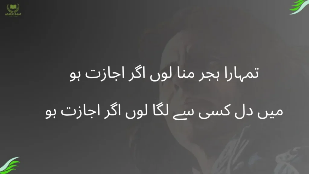 Tumhara Hijr Mana Lun Agar ijazat Ho-jaun eliya ghazal