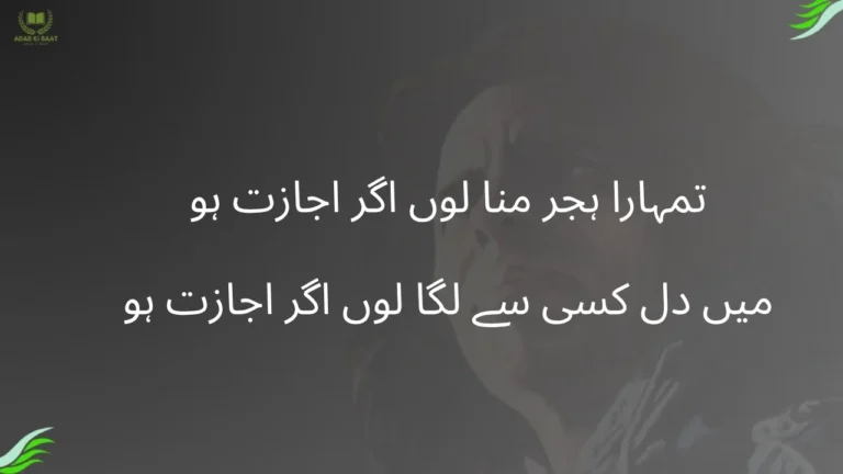 Tumhara Hijr Mana Lun Agar ijazat Ho-jaun eliya ghazal
