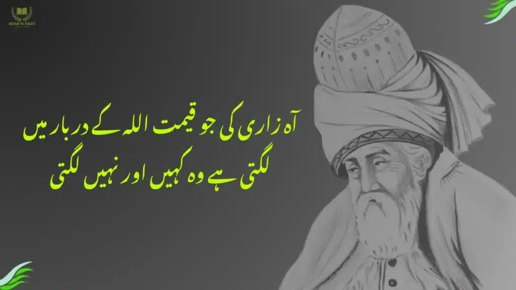 rumi quotes on life