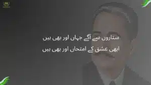 sitaron se aage jahan aur bhi hain