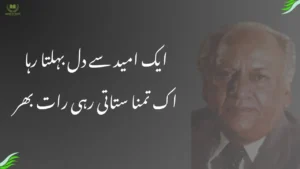 aap ki yaad aati rahi raat bhar