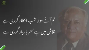 tum aae ho na shab-e-intizar guzri hai