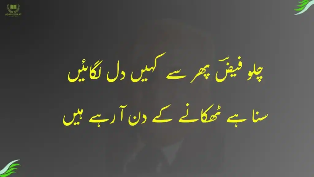 nasib aazmane ke din aa rahe hain 1 nasib aazmane ke din aa rahe hain