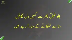 nasib aazmane ke din aa rahe hain