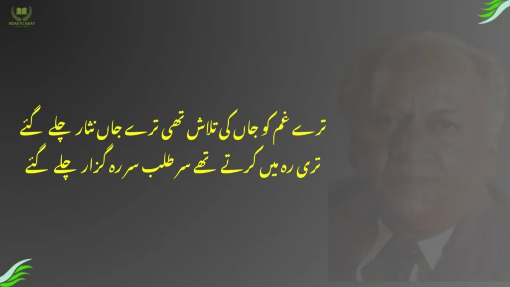 tere gham ko jaan ki talash thi tere jaan-nisar chale gae